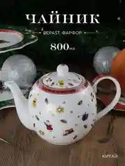Разноцветный чайник заварочный Repast Red toys 800 мл 20.8*12.3*14.2 см
