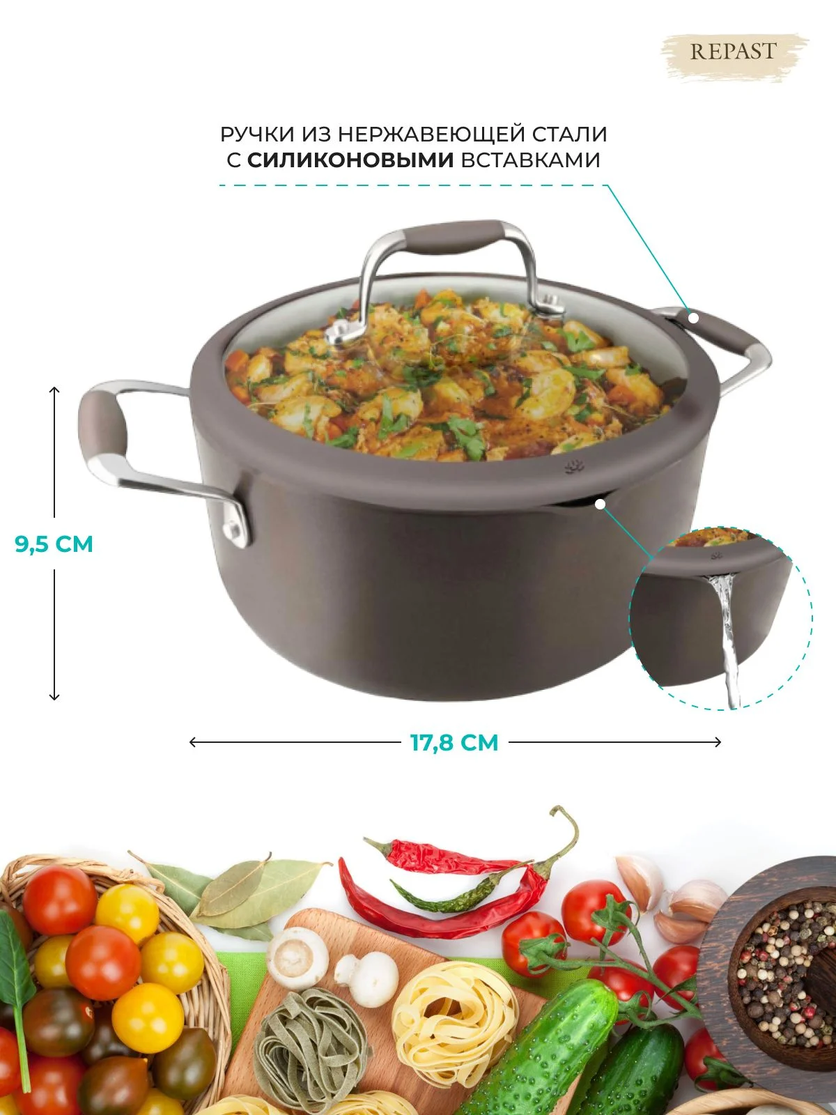 Шоколадный кастрюля со стеклянной крышкой Repast Dark chocolate 2,4 л, 20х9 см (индукция)