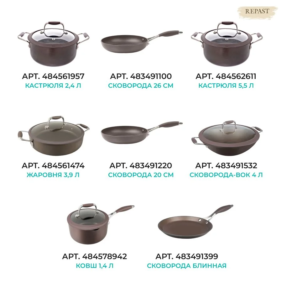 Шоколадный кастрюля со стеклянной крышкой Repast Dark chocolate 2,4 л, 20х9 см (индукция)