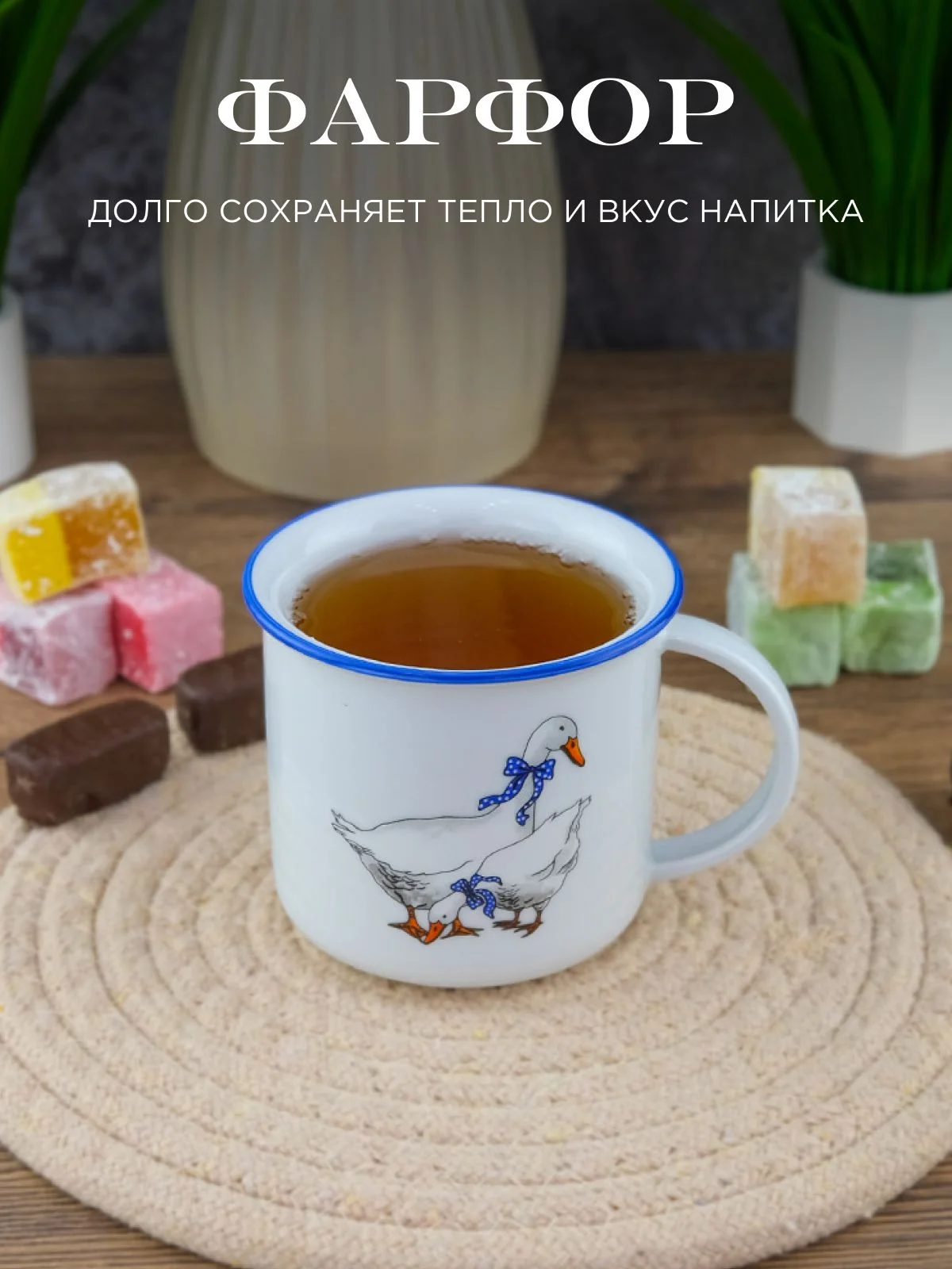 Белый кружка DUBI Гуси 250 мл