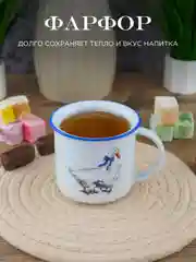 Белый кружка DUBI Гуси 250 мл