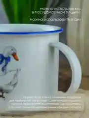 Белый кружка DUBI Гуси 250 мл