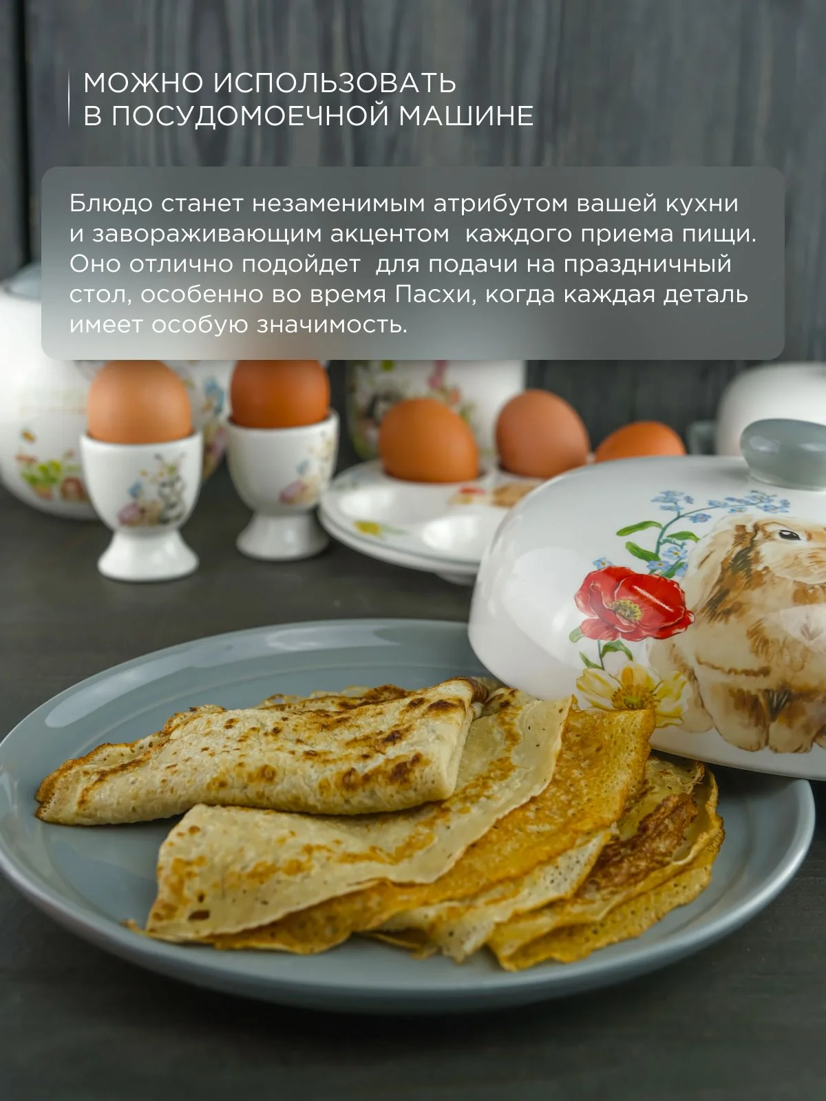 Серебряный блюдо для блинов с крышкой Repast Honey Bunny 23*9,7 см