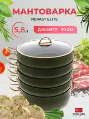 Тёмно-зелёный мантоварка с а/п покрытием Repast Elite Royal Gold 5,8 л 30 см оливковый
