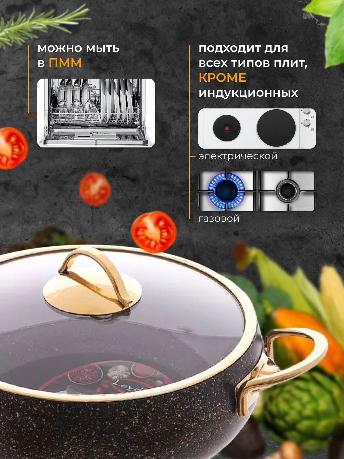 Черный кастрюля с крышкой 4 л 24 см Elite Gold Черный