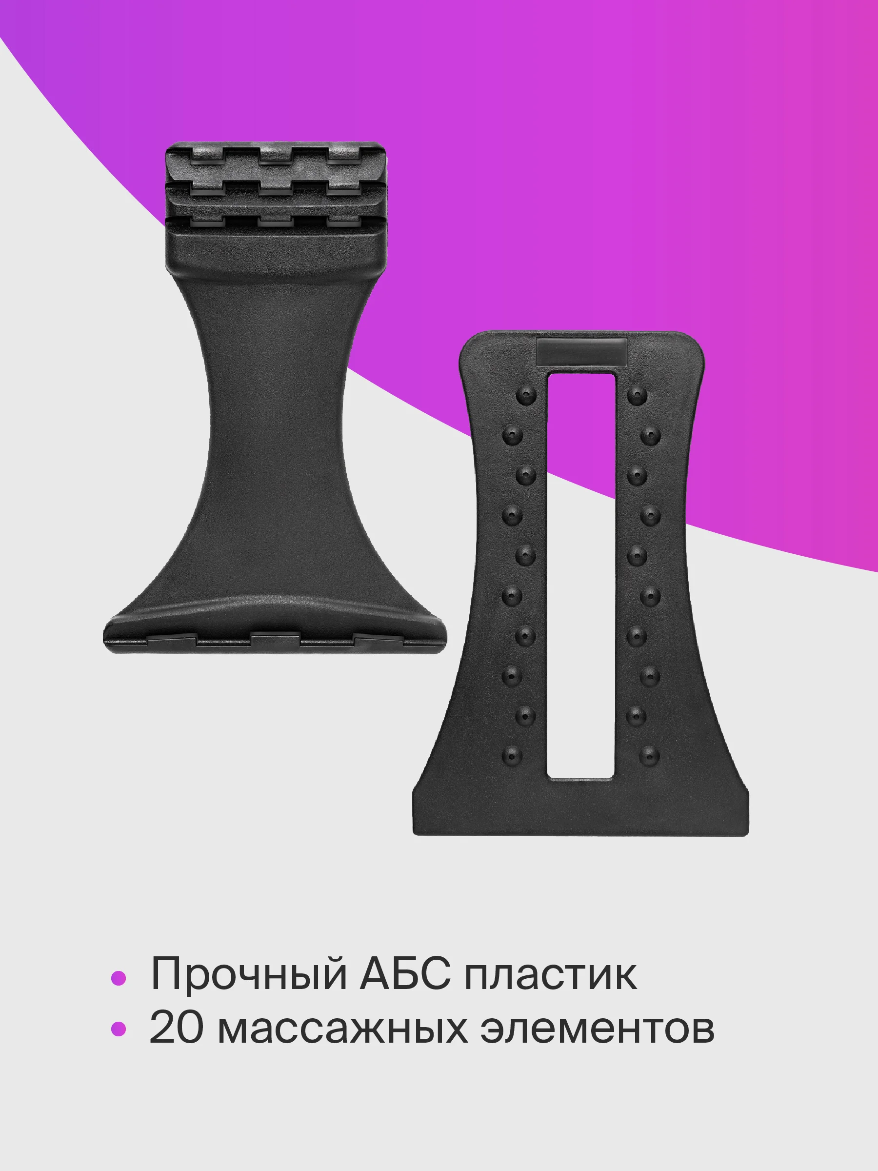 Массажер для спины мостик, SSY, мини-тренажер для позвоночника