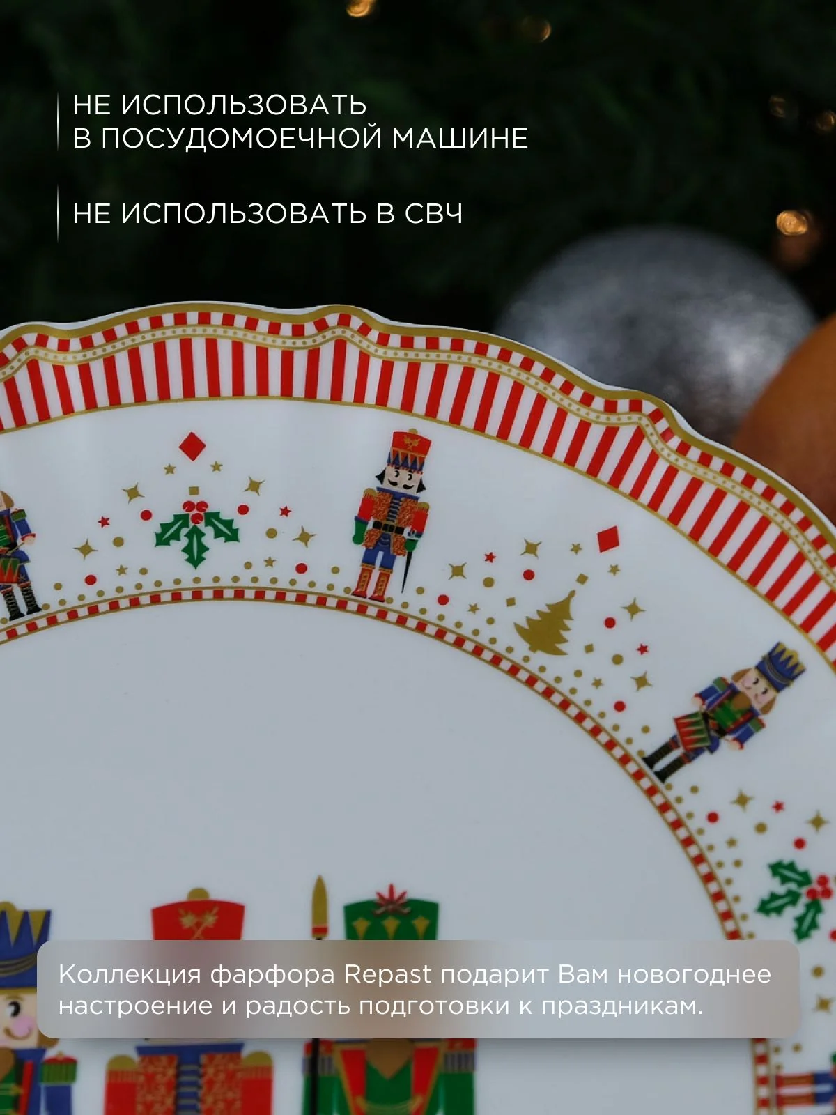 Разноцветный блюдо круглое Repast Щелкунчик 30*30*1.8 см