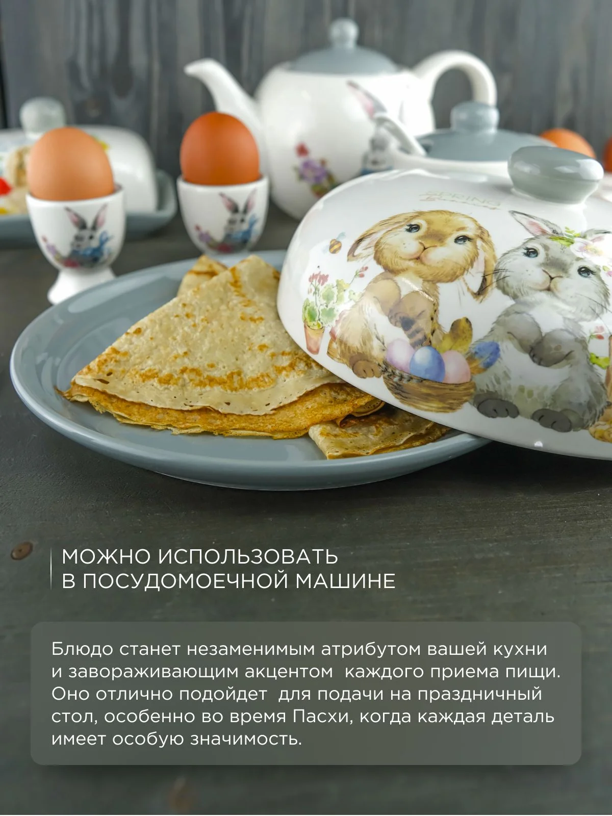 Блюдо для блинов с крышкой Repast Spring Bunnies 23*9,7 см
