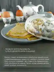 Блюдо для блинов с крышкой Repast Spring Bunnies 23*9,7 см