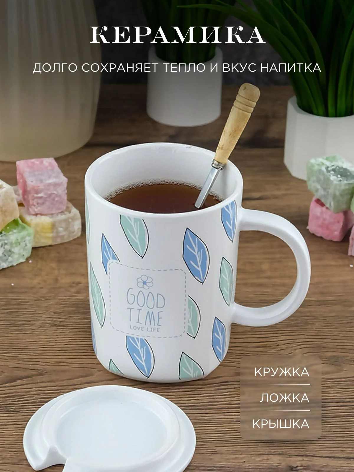 Белый кружка с крышкой и ложкой Repast 400 мл