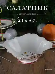 Белый салатник квадратный Repast Red toys 24*24*8.7 см