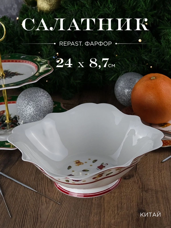 Салатник квадратный Repast Red toys 24*24*8.7 см