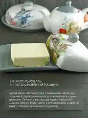 Маслёнка с крышкой Repast Sweet Bunny 17*12,5*8,3 см
