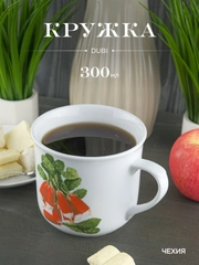 Кружка Vak 300 мл