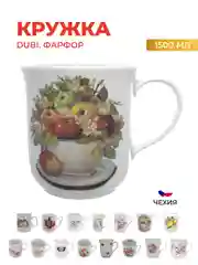 Кружка Dubi 1,5 л