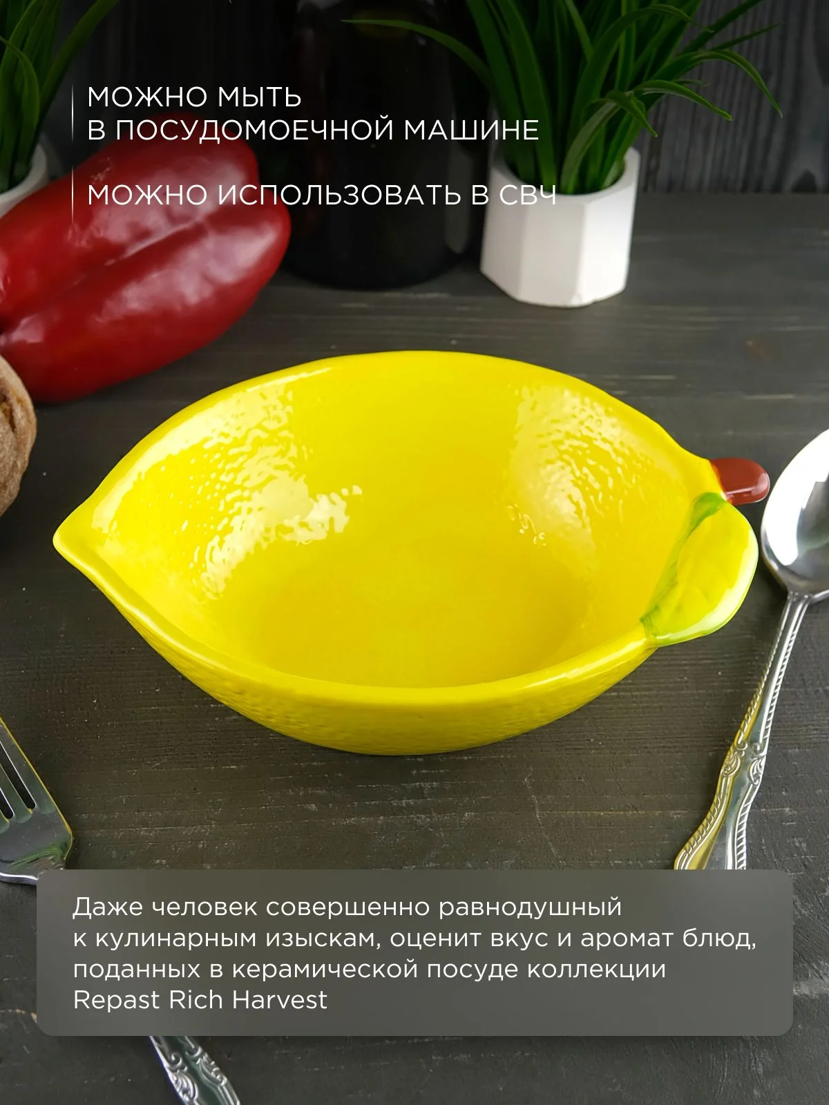 Блюдо Repast Rich harvest Лимон 21*14.5*6 см