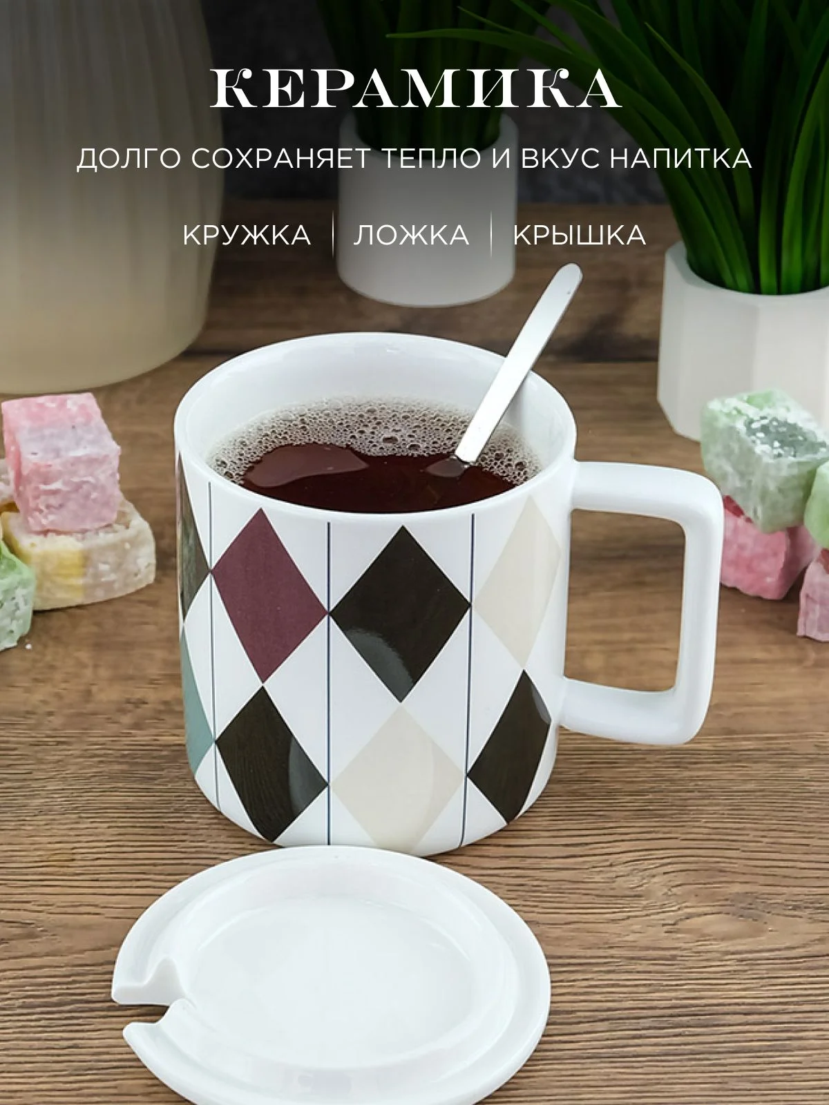 Белый кружка с крышкой и ложкой Repast 420 мл, 8,9*9,5 см