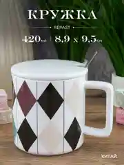 Белый кружка с крышкой и ложкой Repast 420 мл, 8,9*9,5 см
