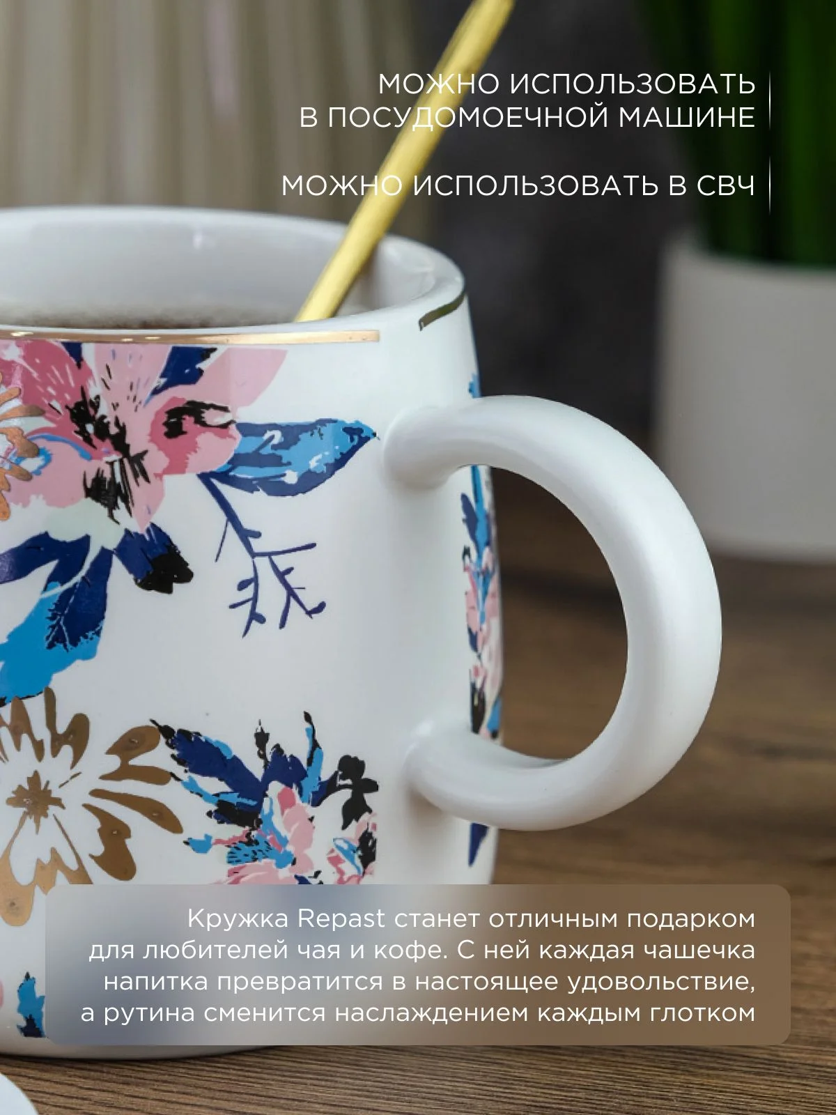 Разноцветный кружка с крышкой и ложкой Repast Цветы 420 мл, 9,8*12 см