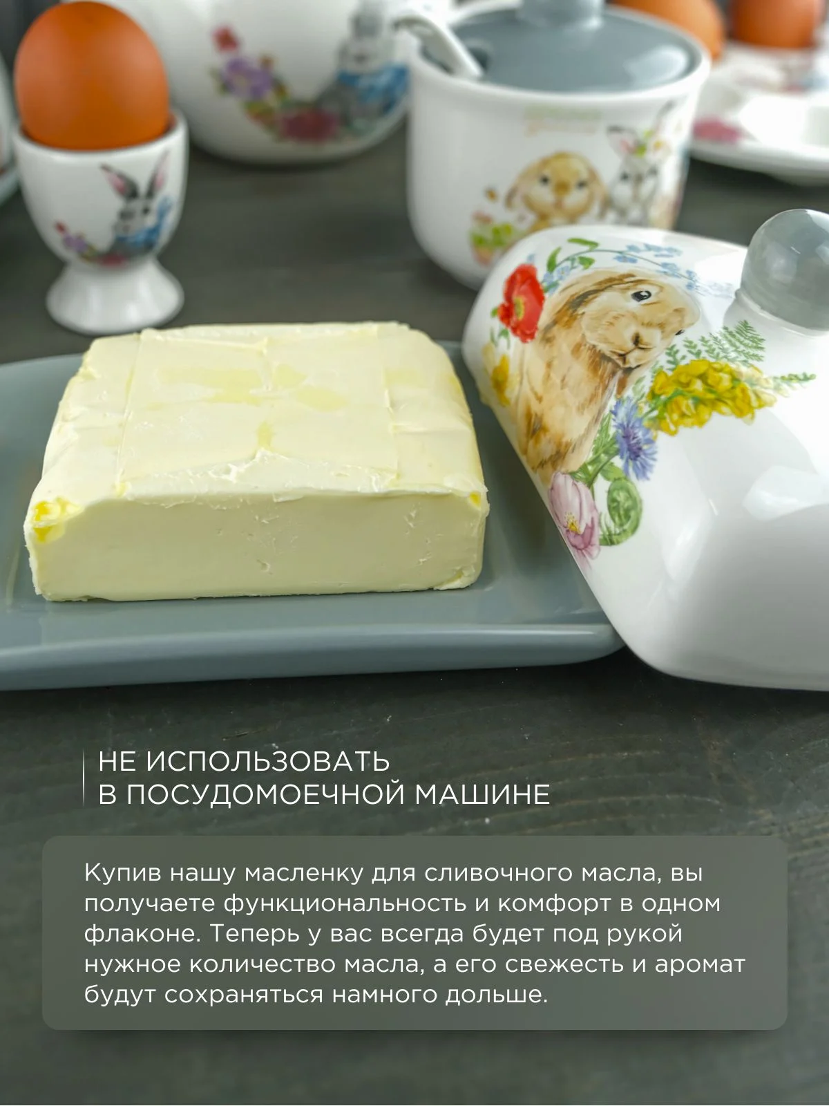 Маслёнка с крышкой Repast Honey Bunny 17*12,5*8,3 см