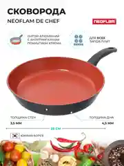 Сковорода Neoflam De Chef 28 см