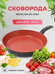 Сковорода Neoflam De Chef 28 см