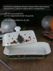 Белый маслёнка с крышкой Repast Green 17*12*2.6 см крышка 13.8*8.8*7.4 см