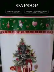 Белый кружка Repast Green 300 мл 9.5*8.3 см