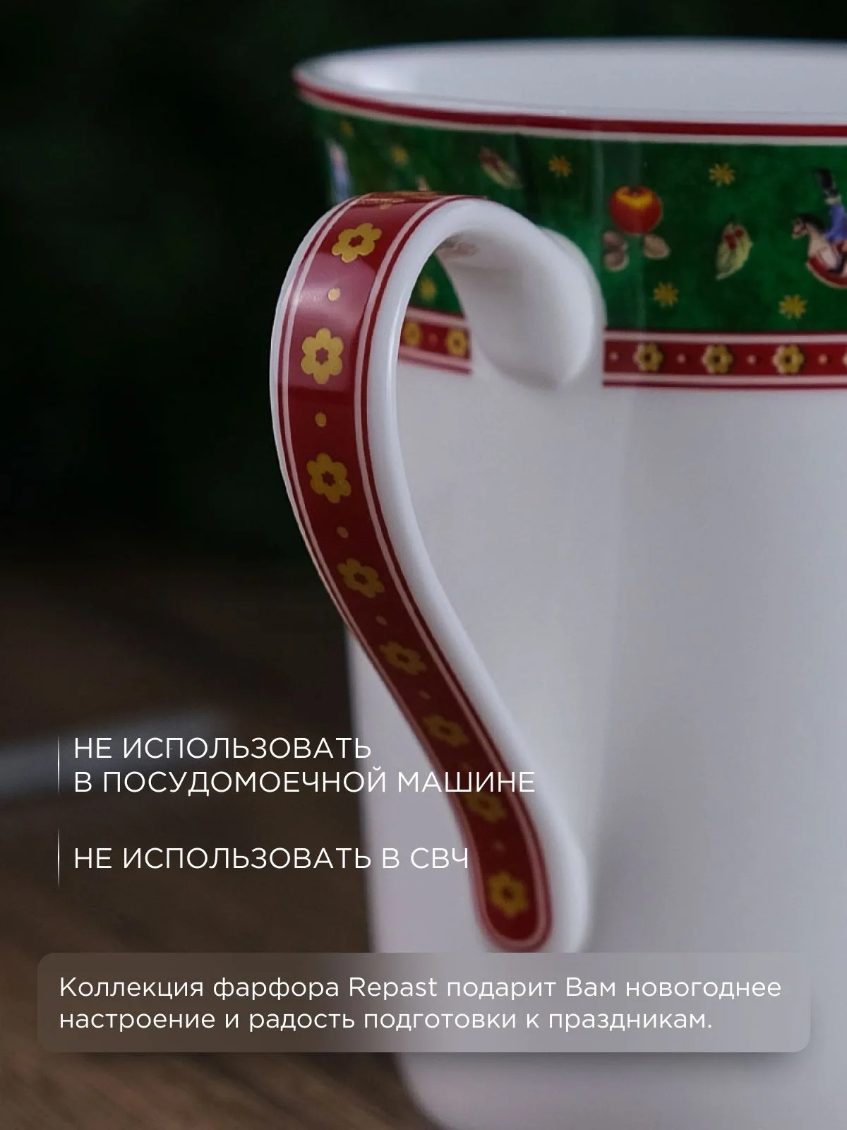 Белый кружка Repast Green 300 мл 9.5*8.3 см