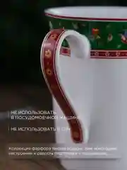 Белый кружка Repast Green 300 мл 9.5*8.3 см