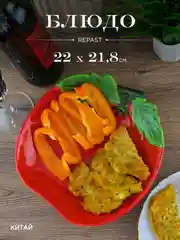 Красный блюдо Repast Rich harvest Томат 22*21.8*4 см