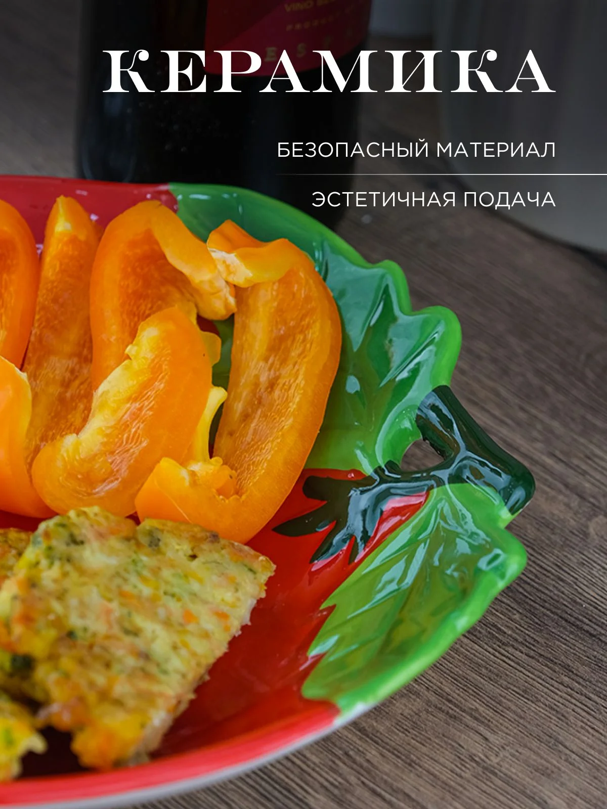 Красный блюдо Repast Rich harvest Томат 22*21.8*4 см