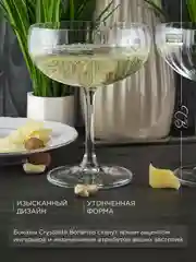 Прозрачный набор креманок Crystalite Bohemia Columba Optic 280 мл 2 шт.