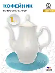 Кофейник Bernadott Белый узор золотая отводка, 1200 мл
