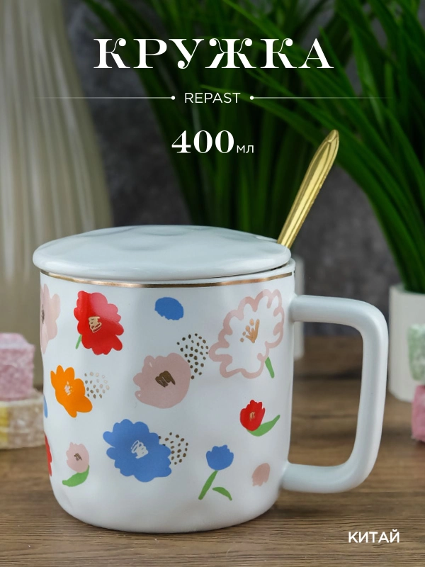 Кружка с крышкой и ложкой Repast 400 мл