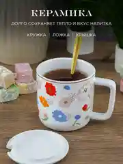 Белый кружка с крышкой и ложкой Repast 400 мл