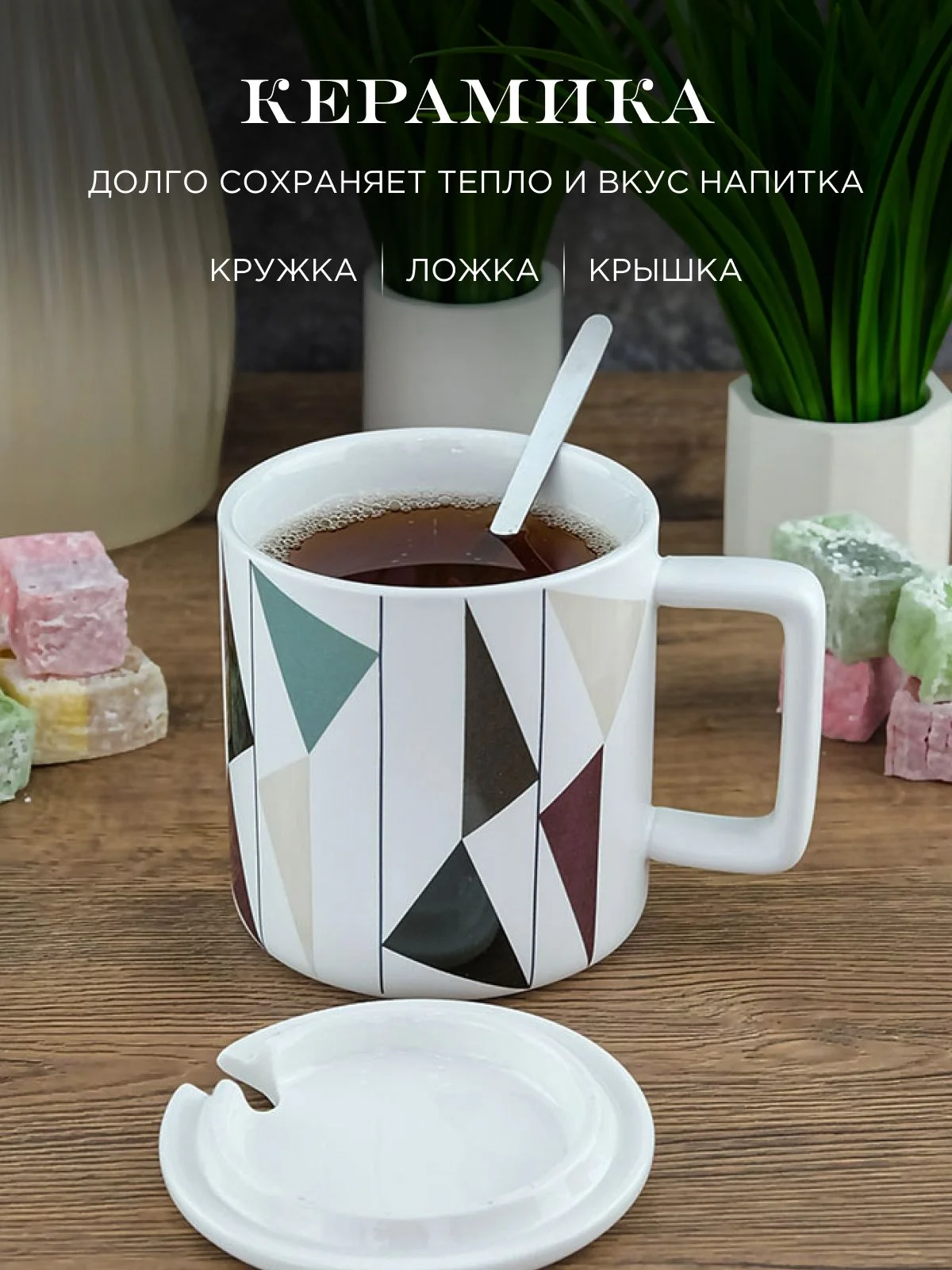 Белый кружка с крышкой и ложкой Repast 420 мл, 8,9*9,5 см