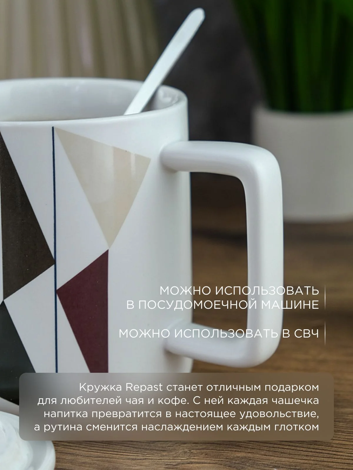 Белый кружка с крышкой и ложкой Repast 420 мл, 8,9*9,5 см