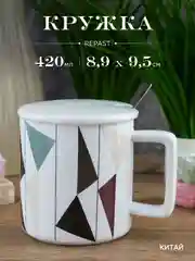Белый кружка с крышкой и ложкой Repast 420 мл, 8,9*9,5 см