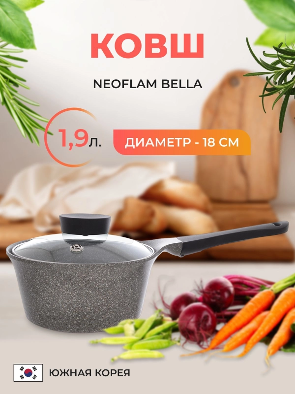 Ковш из литого алюминия Neoflam Bella 1,9 л, 18 см