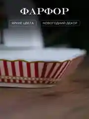 Белый маслёнка Repast Щелкунчик 17*12*2.6 см крышка 13.8*8.8*7.4 см