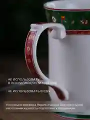 Белый кружка Repast Green 400 мл 10*8.6 см