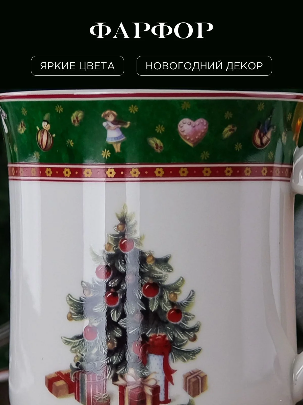 Белый кружка Repast Green 400 мл 10*8.6 см