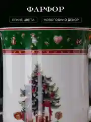Белый кружка Repast Green 400 мл 10*8.6 см
