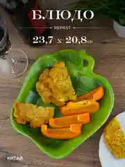 Блюдо Repast Rich harvest Перец зелёный 23.7*20.8*4 см