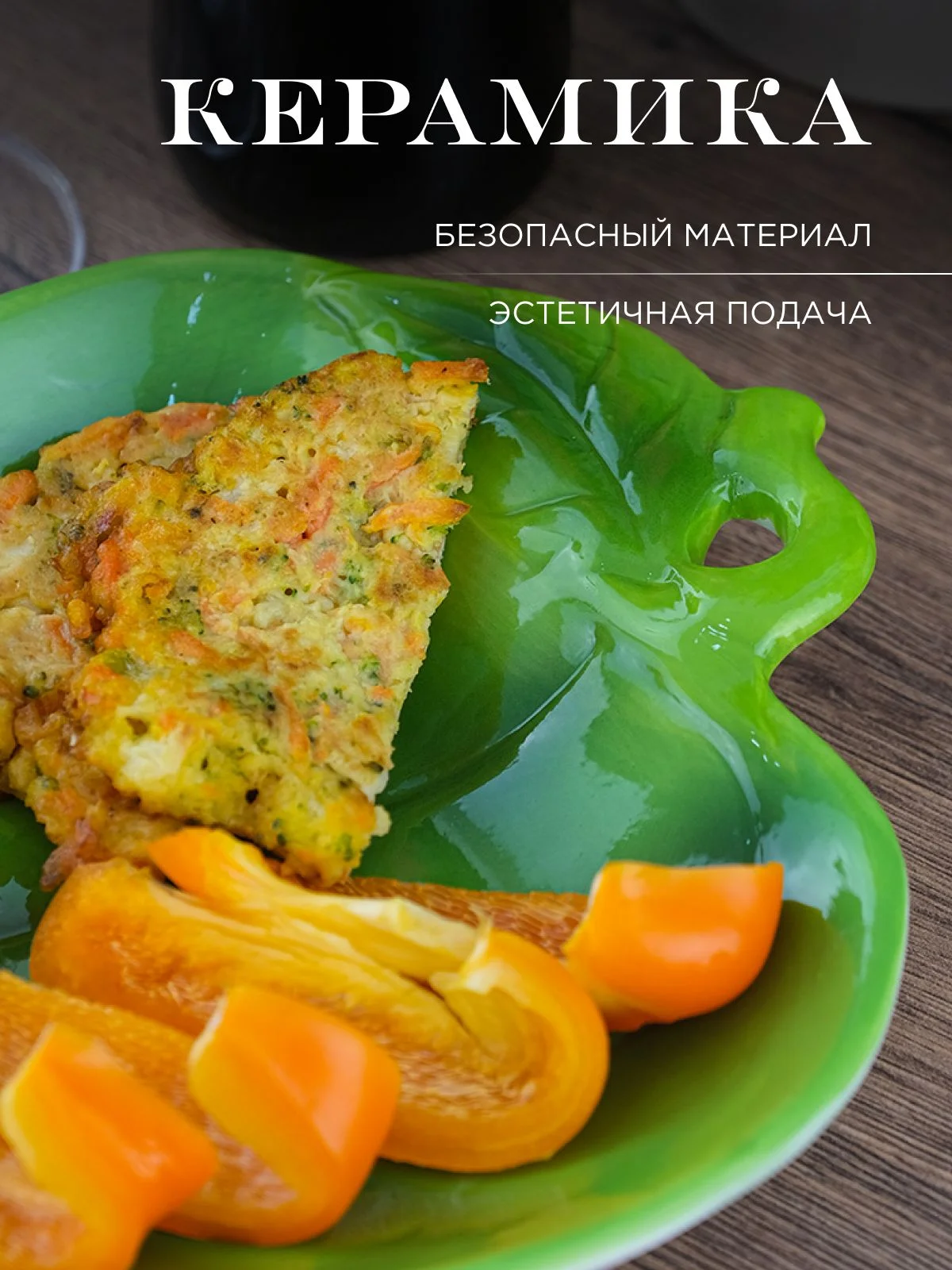 Зеленый блюдо Repast Rich harvest Перец зелёный 23.7*20.8*4 см