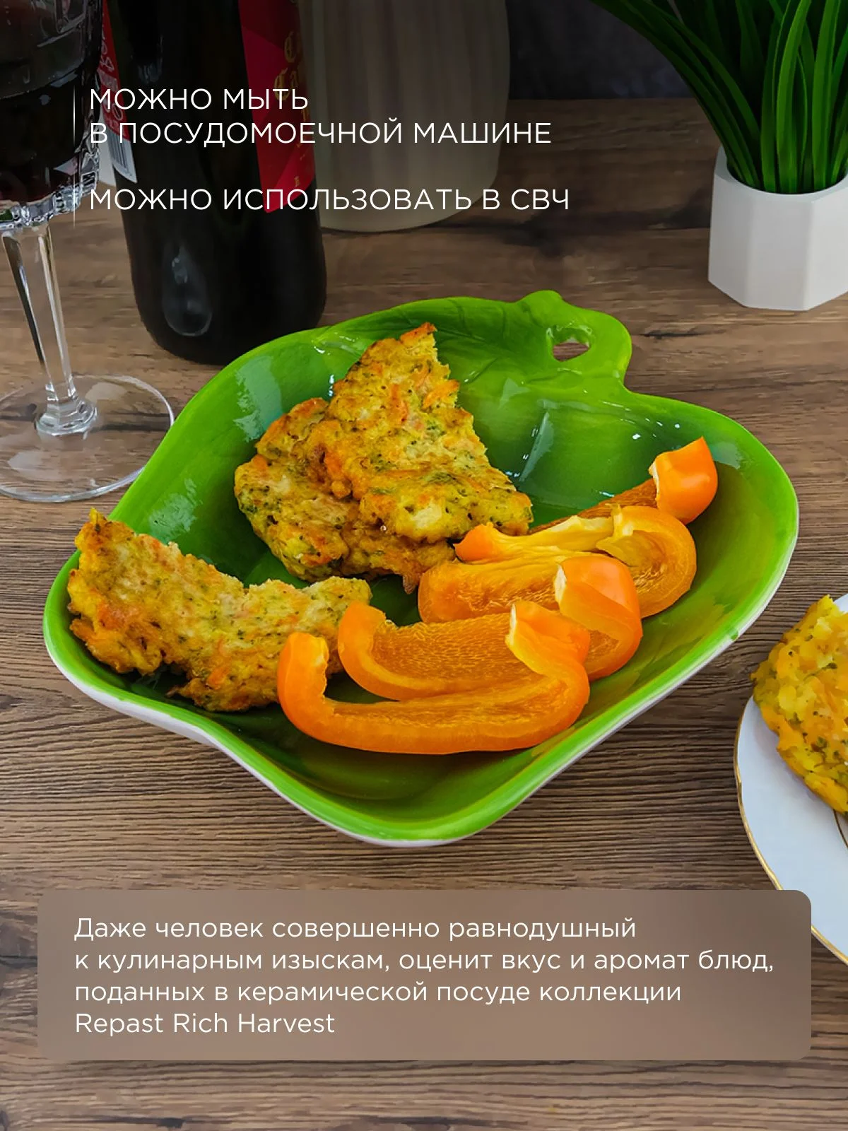 Зеленый блюдо Repast Rich harvest Перец зелёный 23.7*20.8*4 см