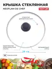 Прозрачный крышка стеклянная 28 см