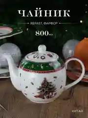 Разноцветный чайник заварочный Repast Green 800 мл 20.8*12.3*14.2 см