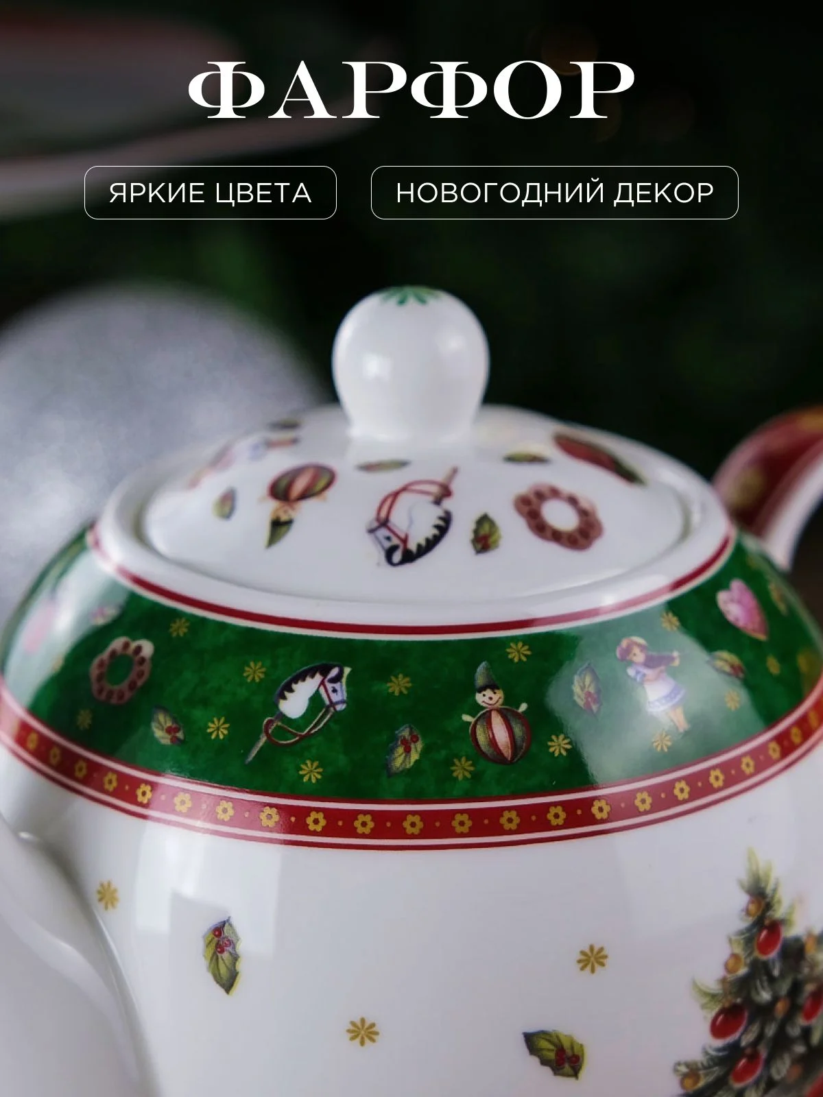 Разноцветный чайник заварочный Repast Green 800 мл 20.8*12.3*14.2 см
